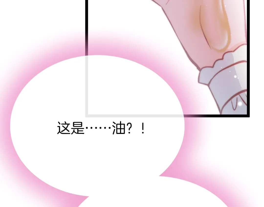 《应有长风倚碧鸢》第28话 洗手作汤羹 第112页