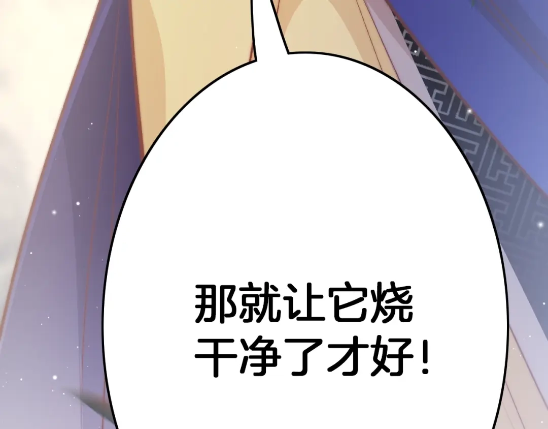 《应有长风倚碧鸢》第28话 洗手作汤羹 第134页
