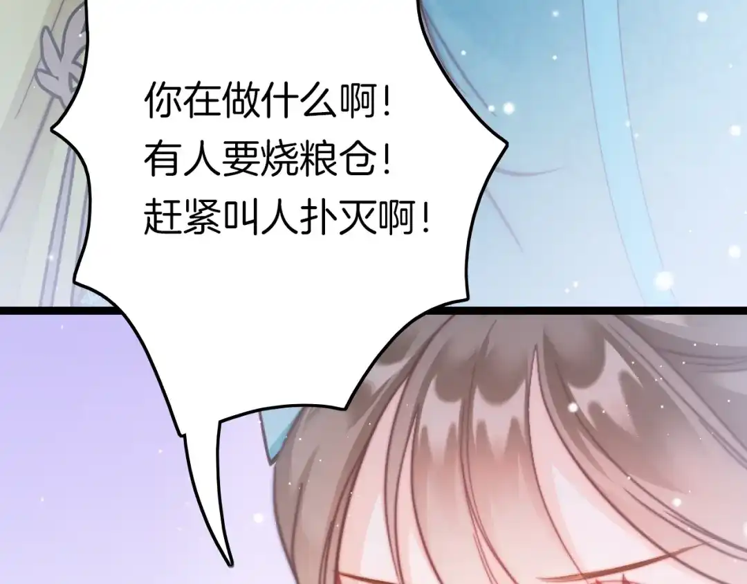 《应有长风倚碧鸢》第28话 洗手作汤羹 第127页