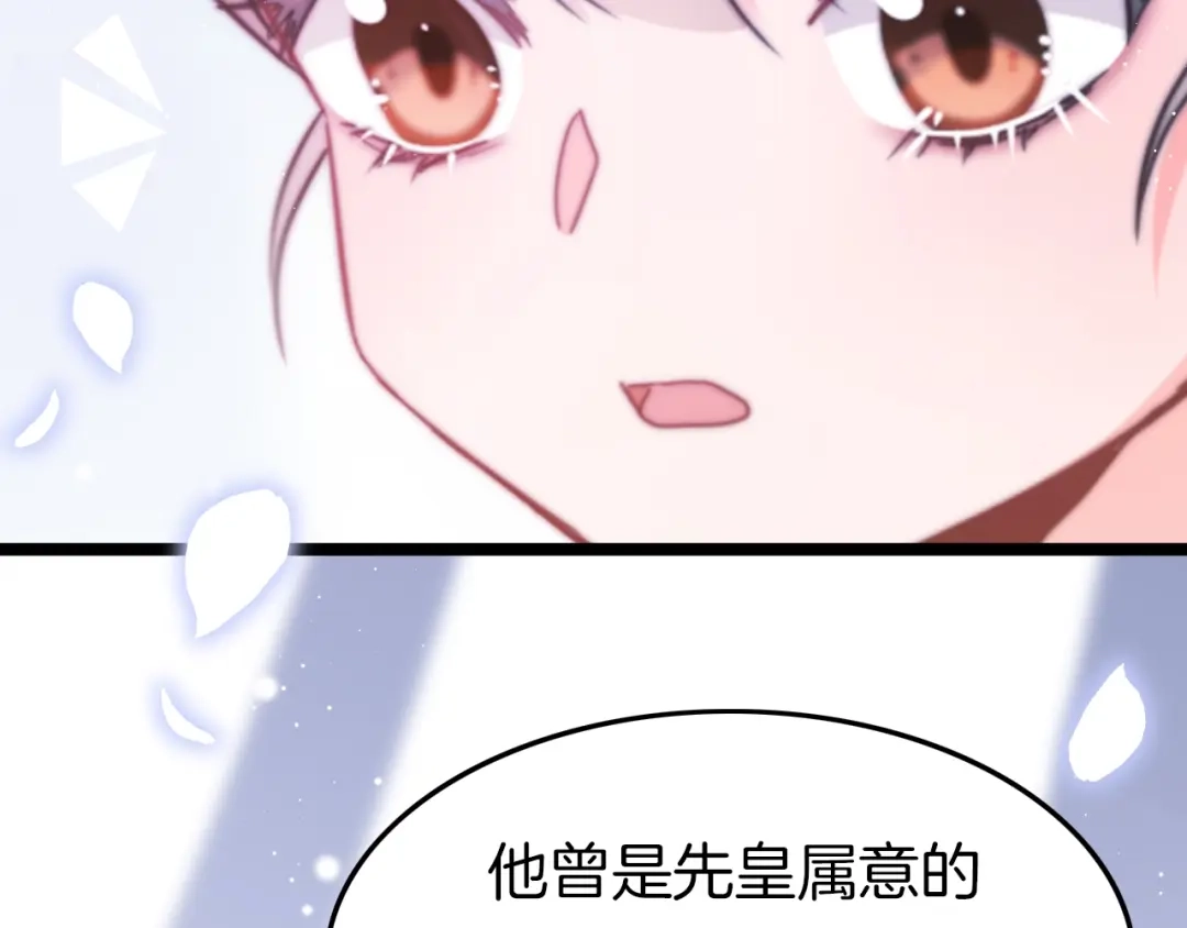《应有长风倚碧鸢》第28话 洗手作汤羹 第55页