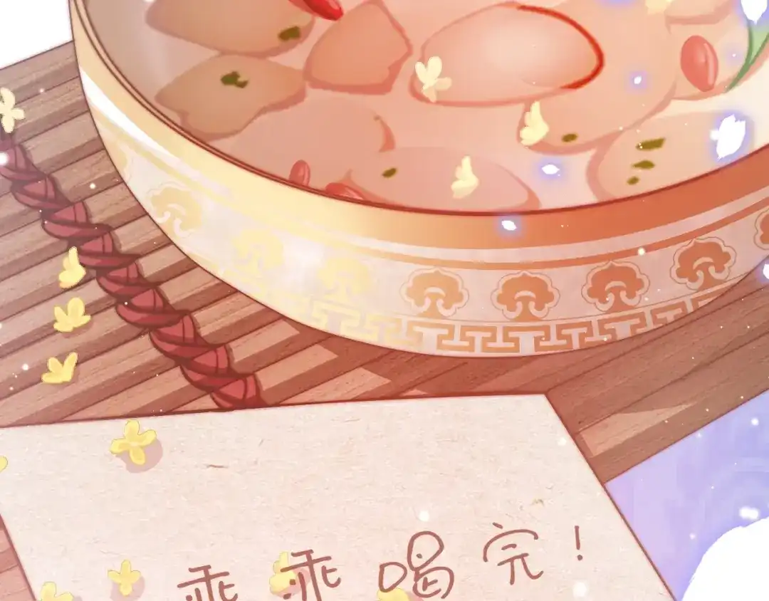 《应有长风倚碧鸢》第28话 洗手作汤羹 第97页