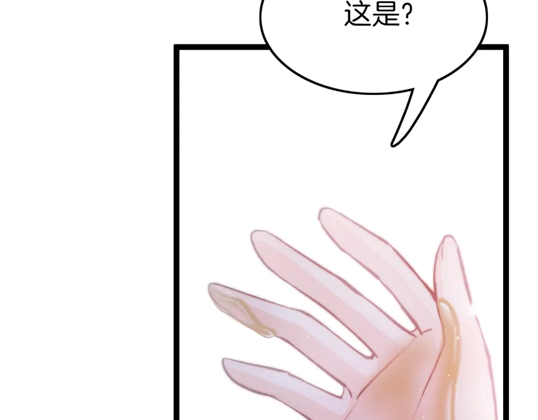 《应有长风倚碧鸢》第28话 洗手作汤羹 第111页