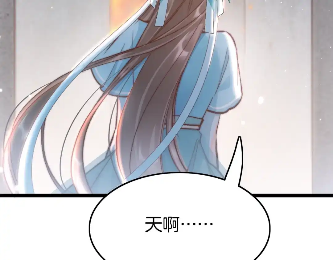 《应有长风倚碧鸢》第28话 洗手作汤羹 第117页