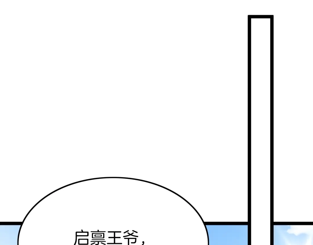 《应有长风倚碧鸢》第28话 洗手作汤羹 第5页