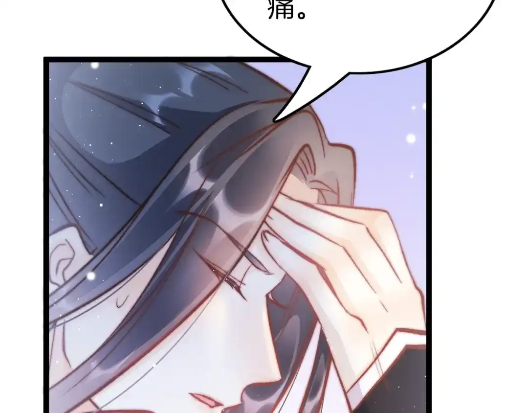《应有长风倚碧鸢》第28话 洗手作汤羹 第85页