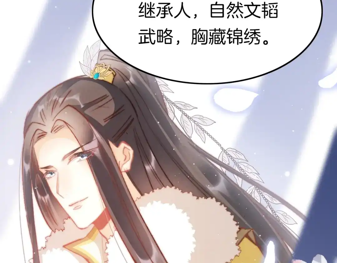 《应有长风倚碧鸢》第28话 洗手作汤羹 第56页