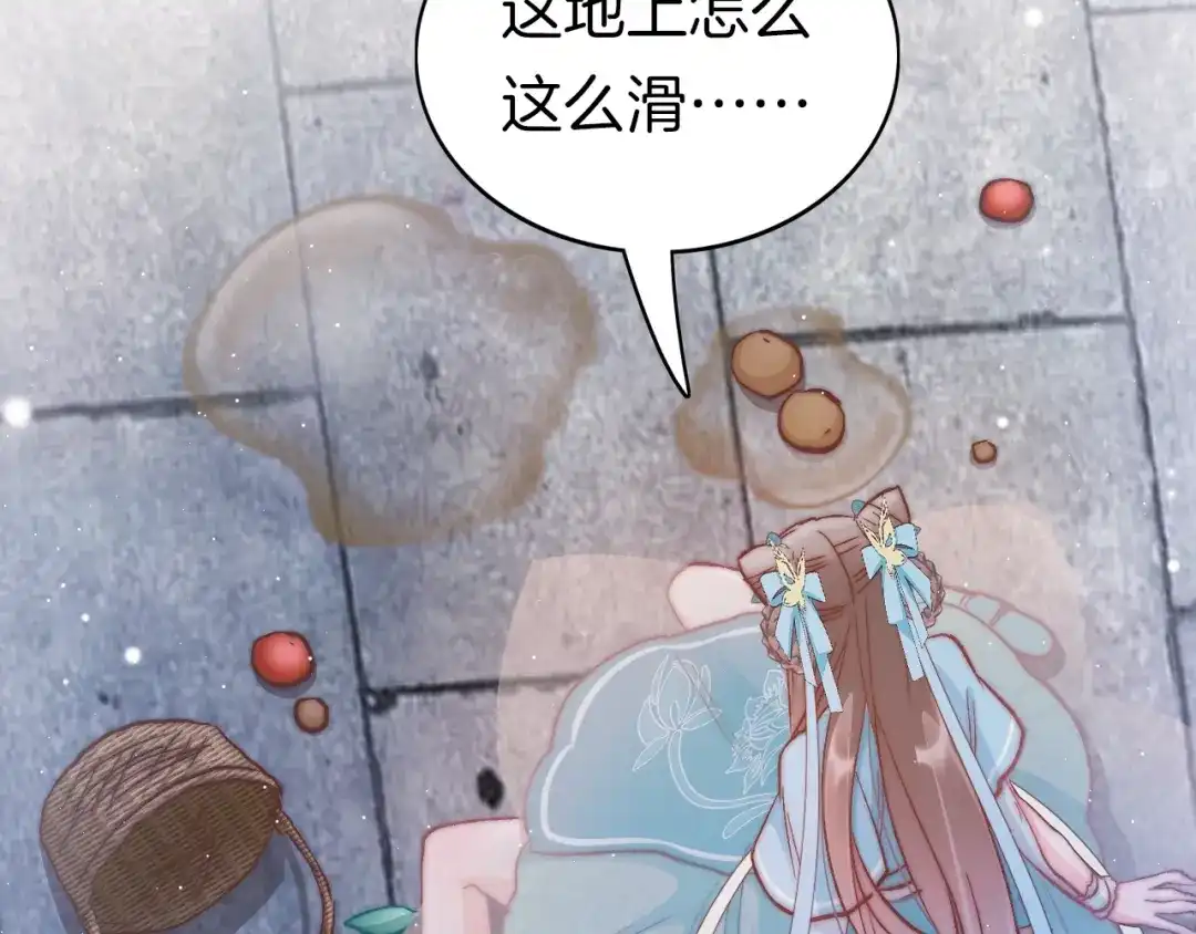 《应有长风倚碧鸢》第28话 洗手作汤羹 第109页