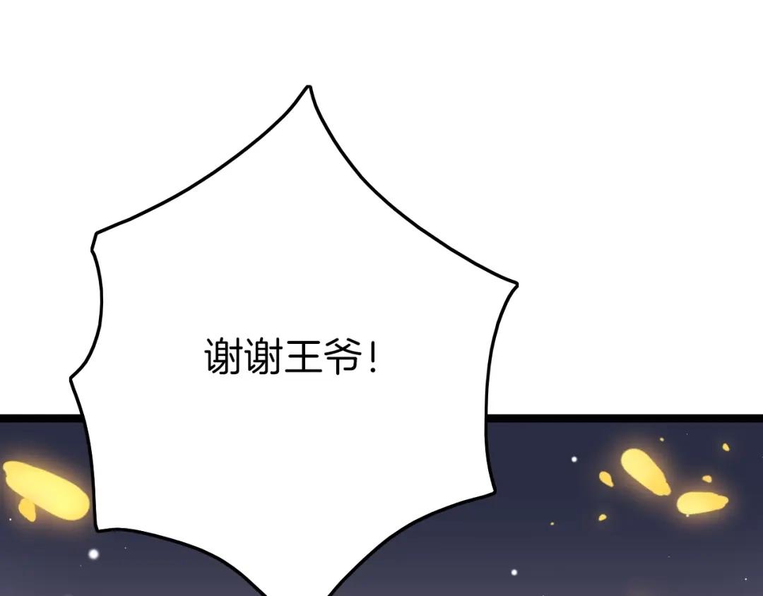《应有长风倚碧鸢》第28话 洗手作汤羹 第22页