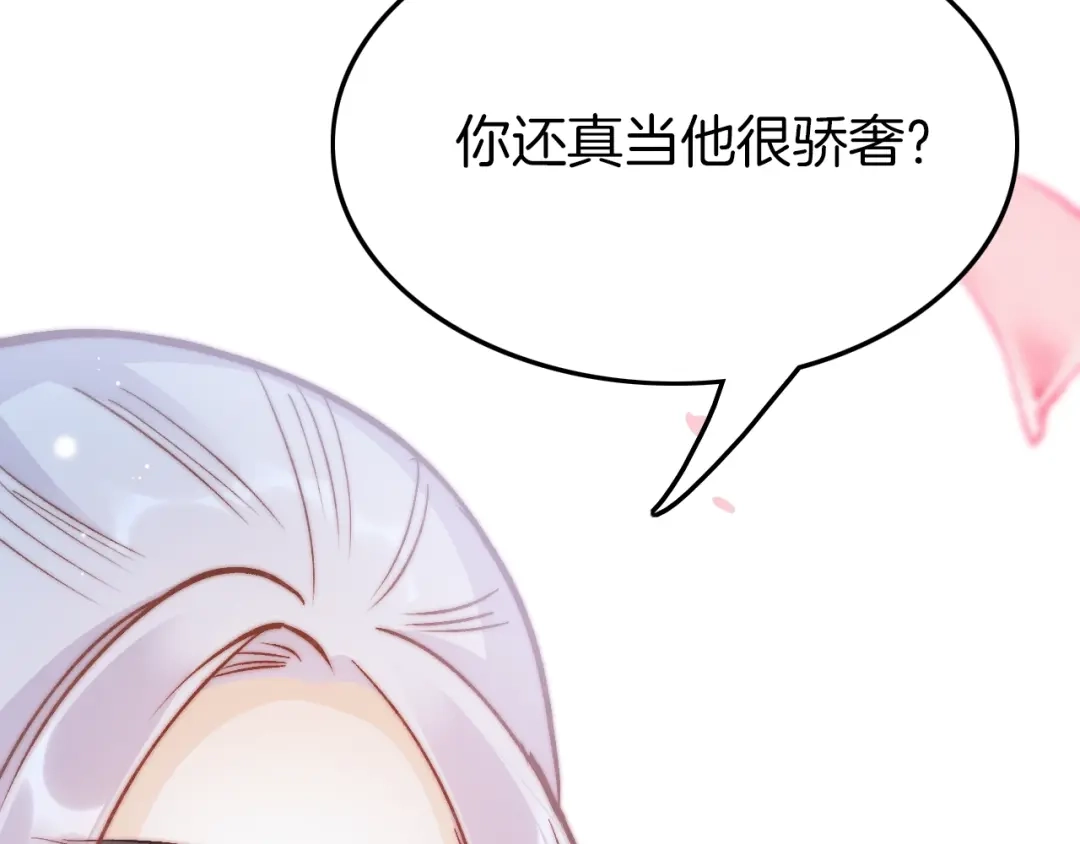 《应有长风倚碧鸢》第28话 洗手作汤羹 第47页