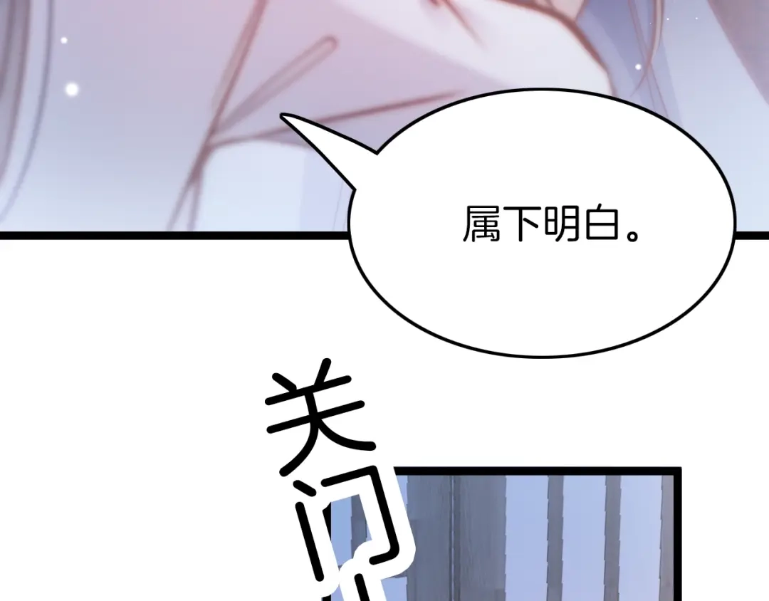 《应有长风倚碧鸢》第28话 洗手作汤羹 第90页