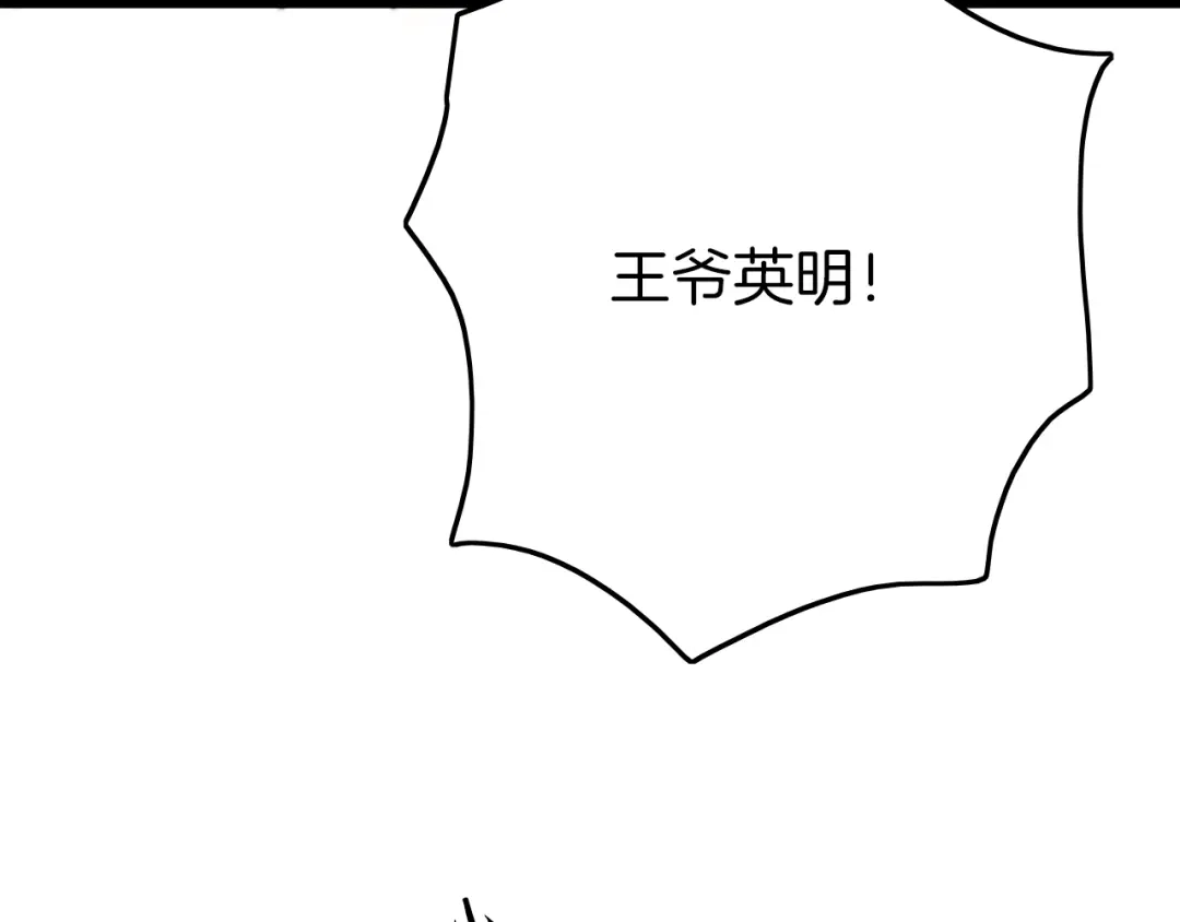 《应有长风倚碧鸢》第28话 洗手作汤羹 第24页