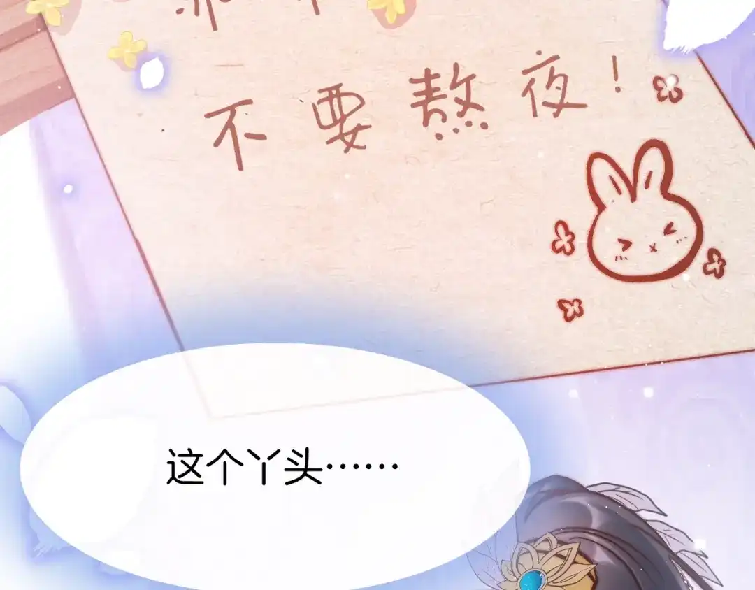 《应有长风倚碧鸢》第28话 洗手作汤羹 第98页