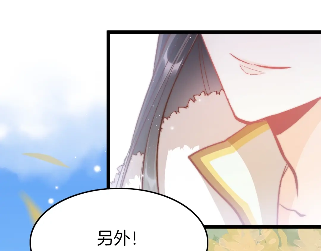 《应有长风倚碧鸢》第28话 洗手作汤羹 第16页