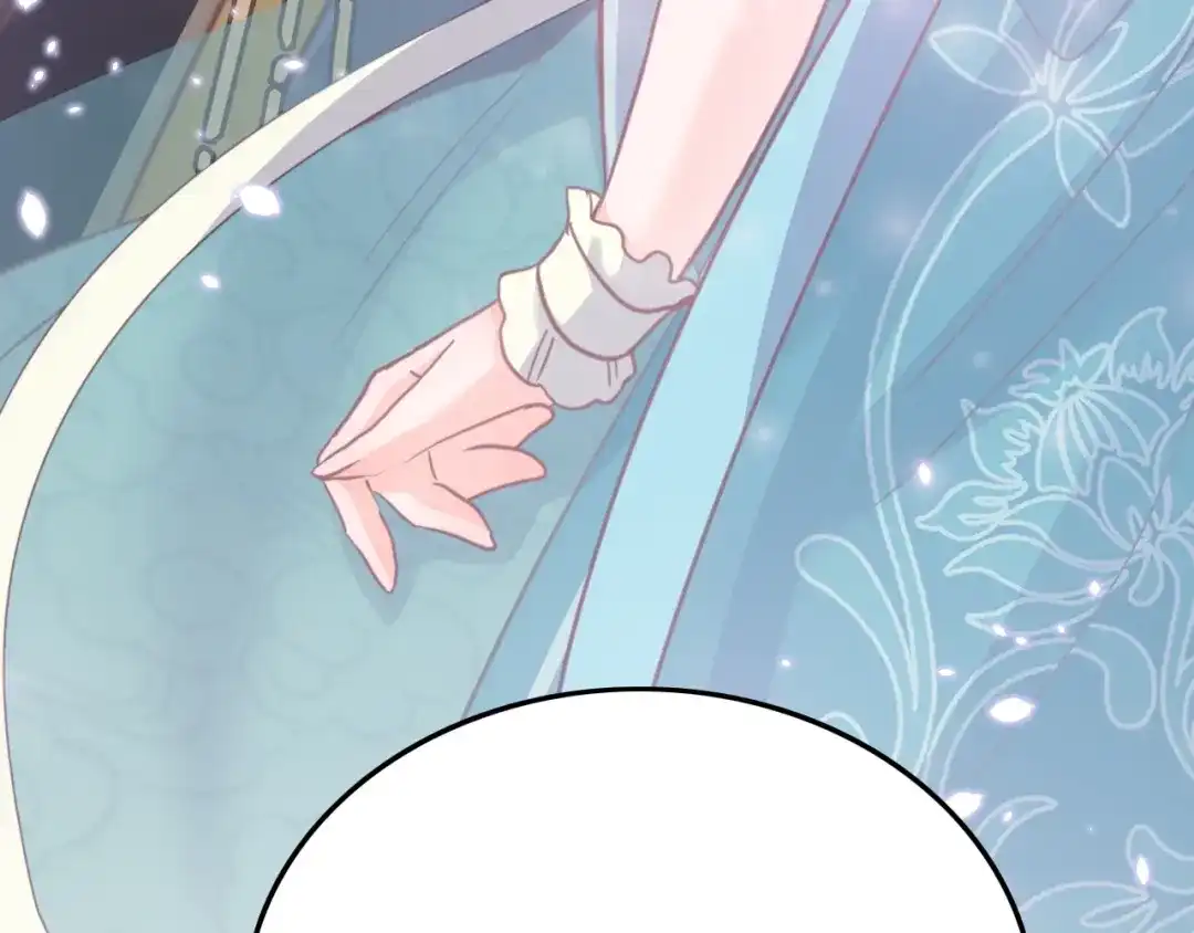 《应有长风倚碧鸢》第3话 不速之客 第98页