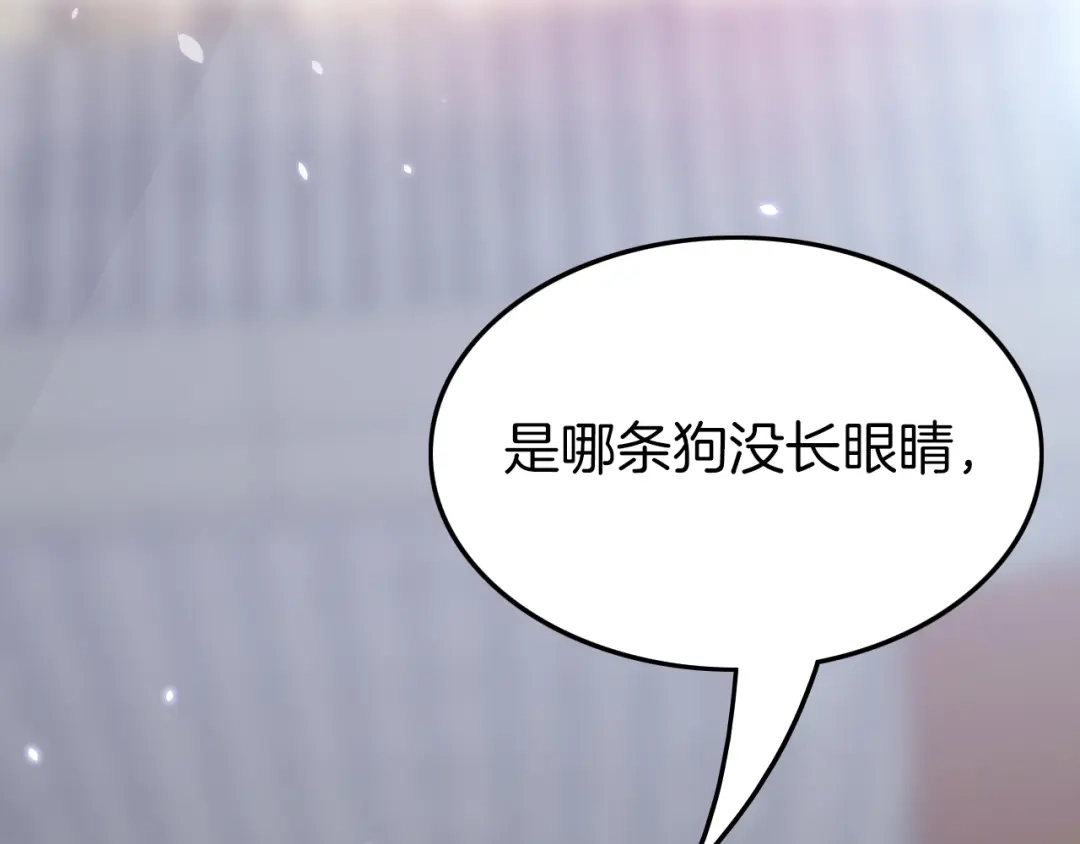 《应有长风倚碧鸢》第3话 不速之客 第94页