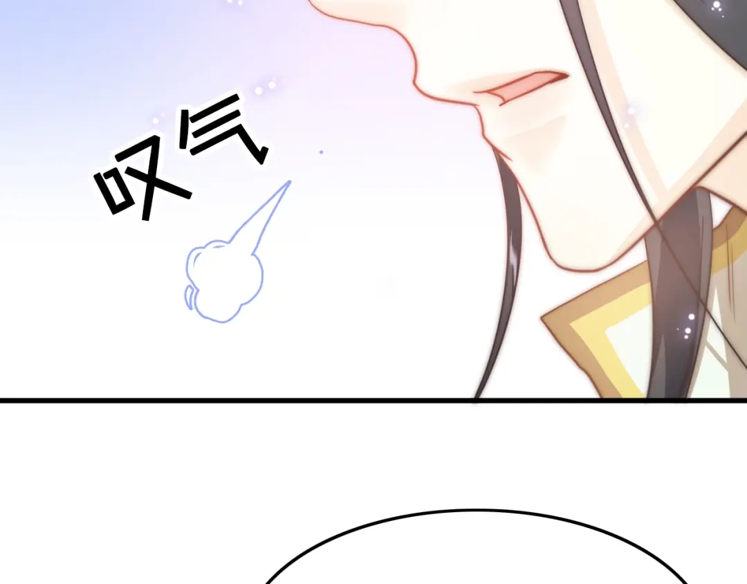 《应有长风倚碧鸢》第3话 不速之客 第11页