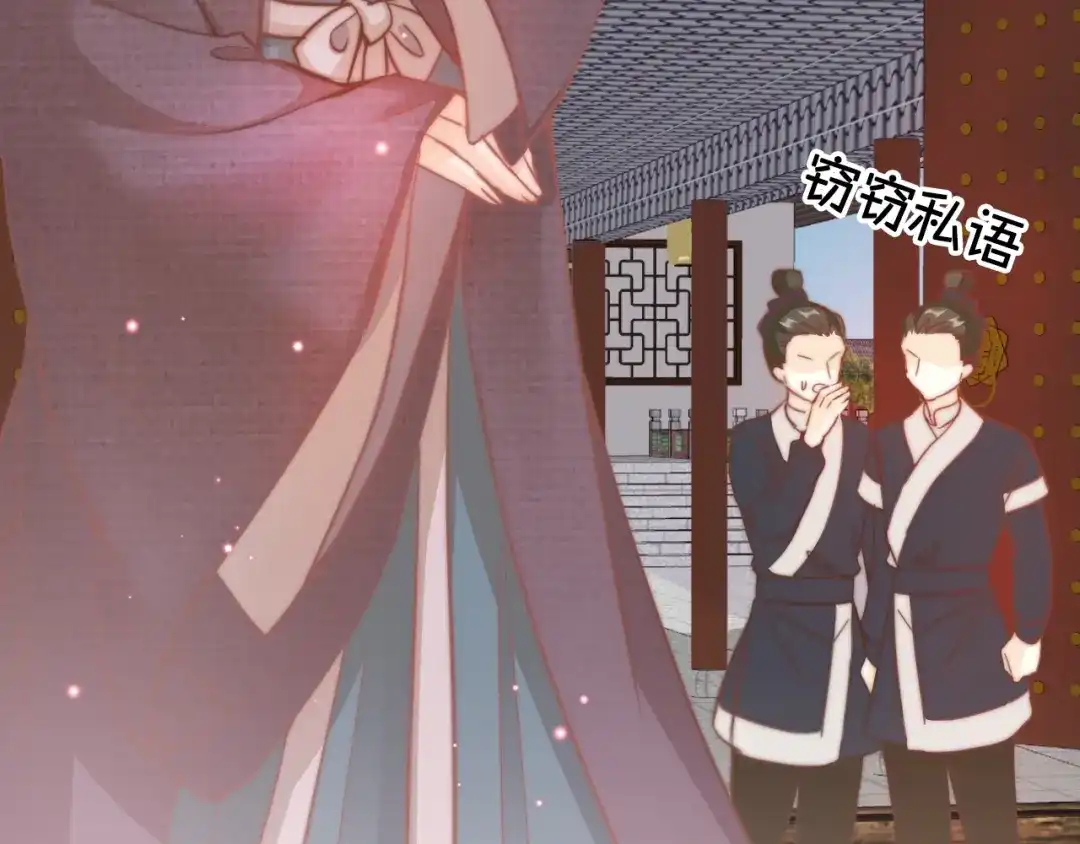 《应有长风倚碧鸢》第3话 不速之客 第65页