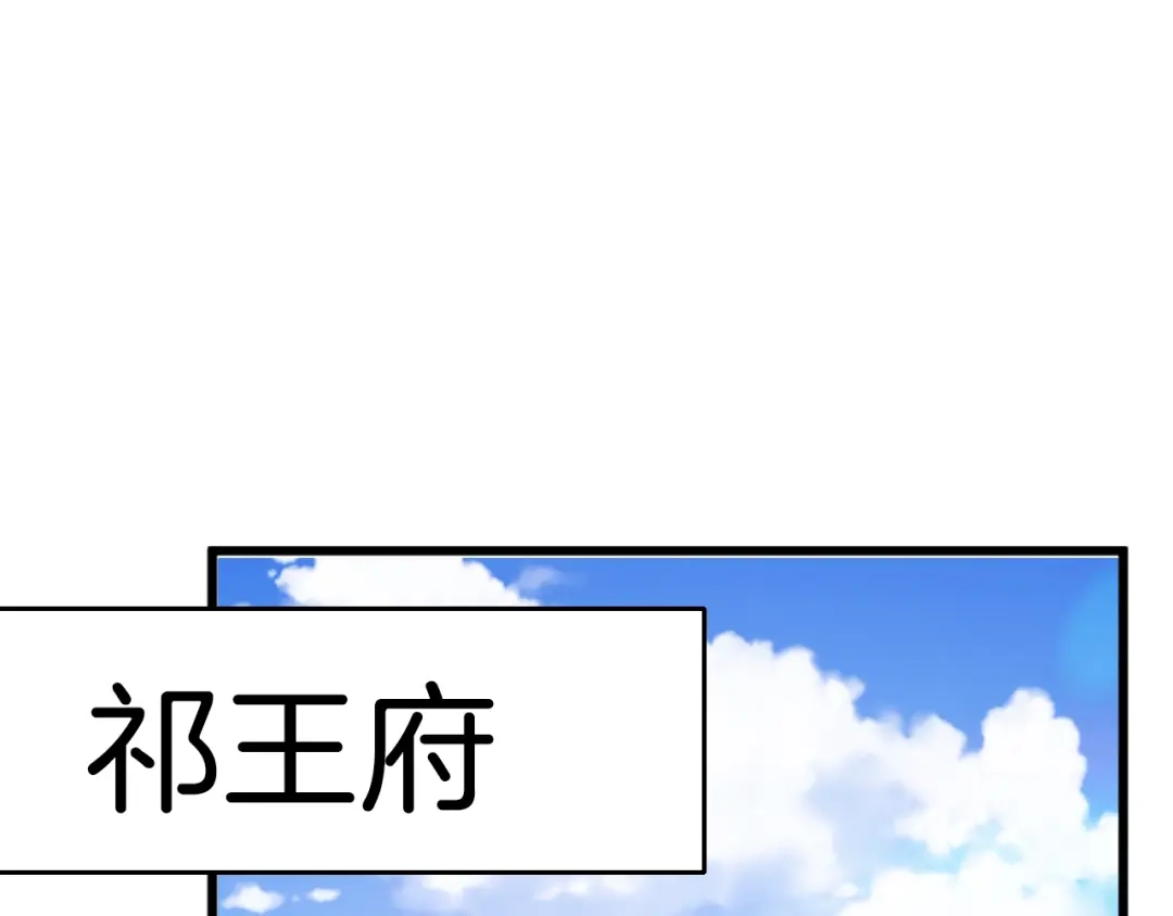 《应有长风倚碧鸢》第3话 不速之客 第5页