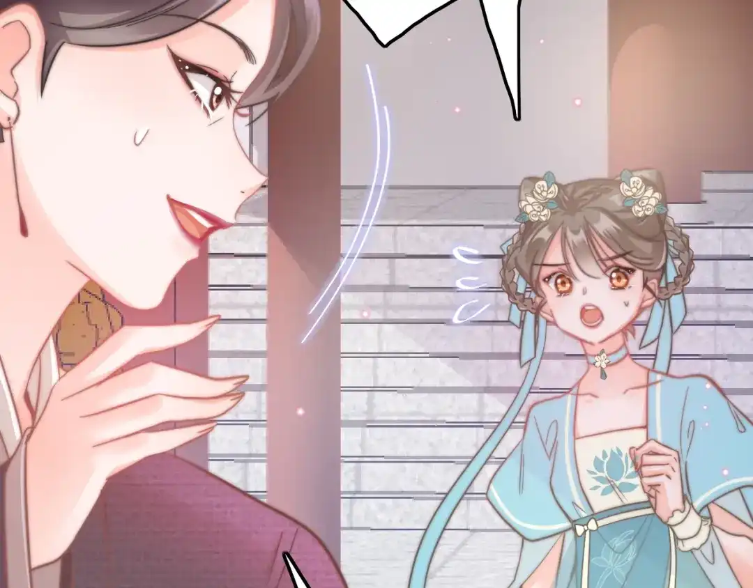 《应有长风倚碧鸢》第3话 不速之客 第68页