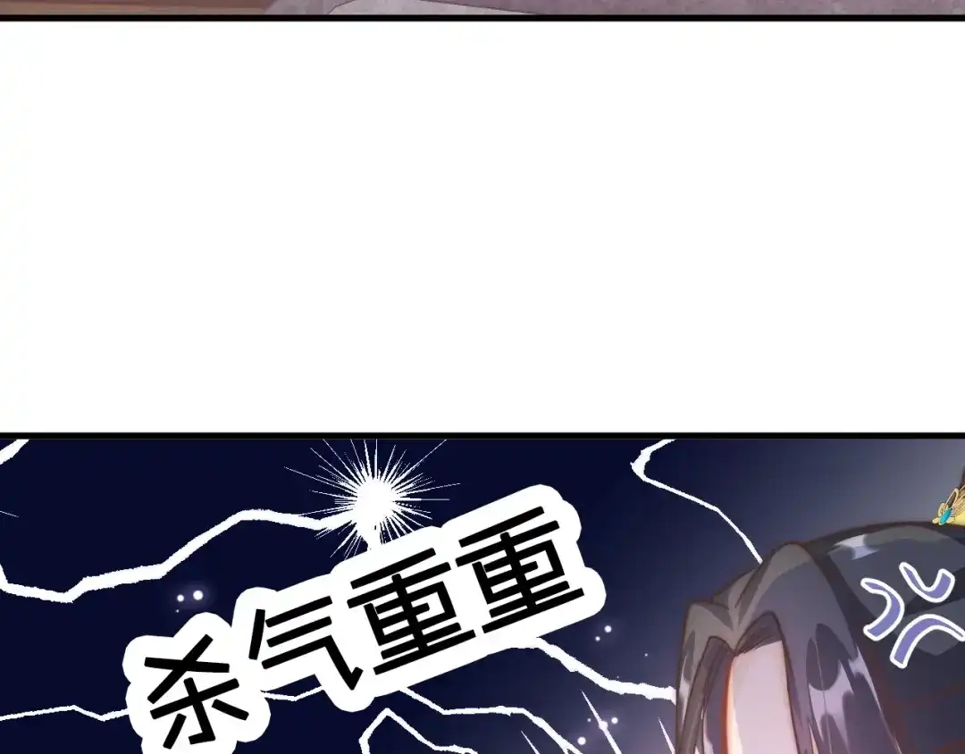 《应有长风倚碧鸢》第3话 不速之客 第23页