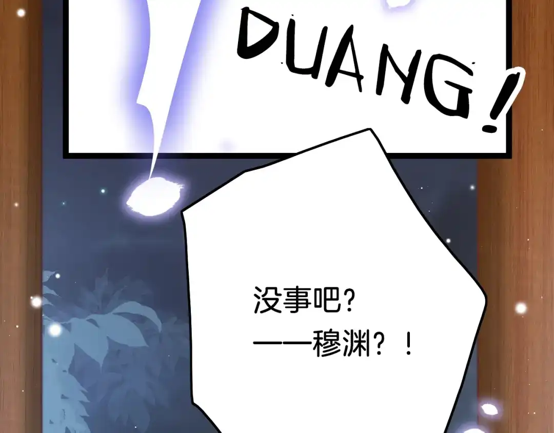 《应有长风倚碧鸢》第29话 无奈隐瞒 第56页