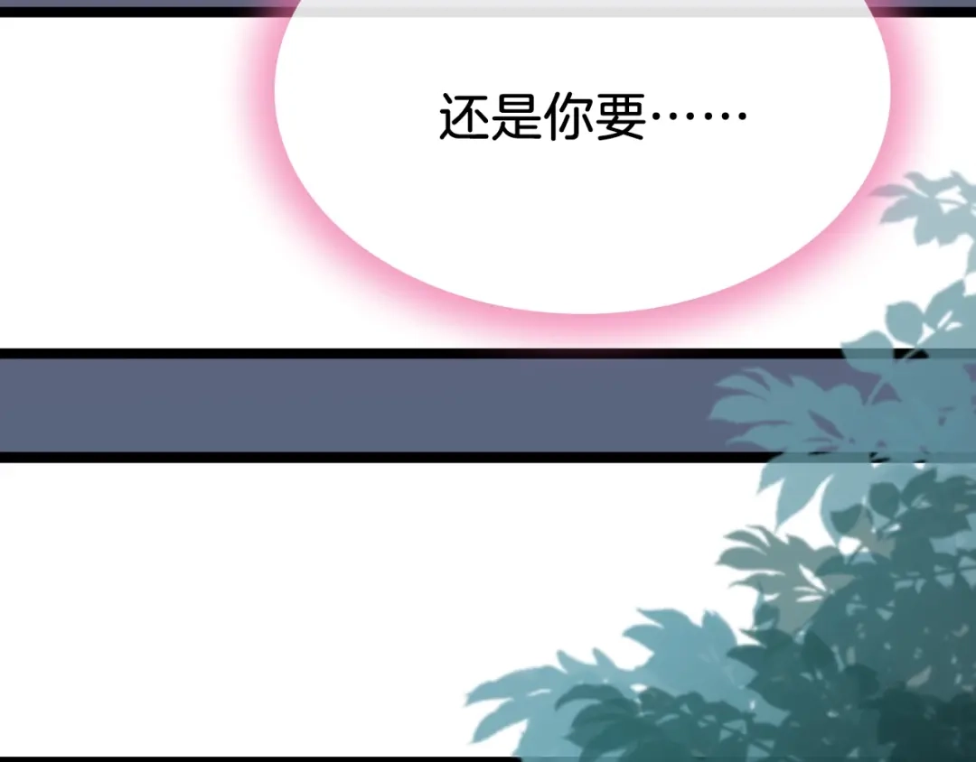 《应有长风倚碧鸢》第29话 无奈隐瞒 第46页