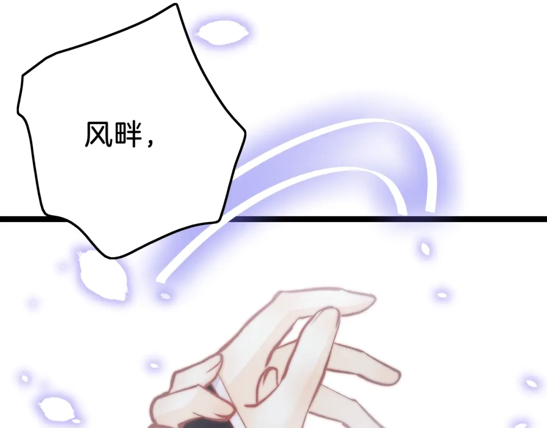 《应有长风倚碧鸢》第29话 无奈隐瞒 第62页