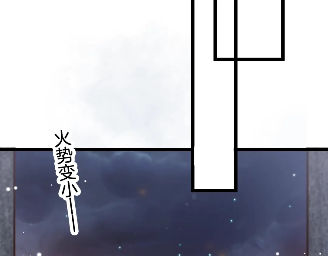 《应有长风倚碧鸢》第29话 无奈隐瞒 第13页