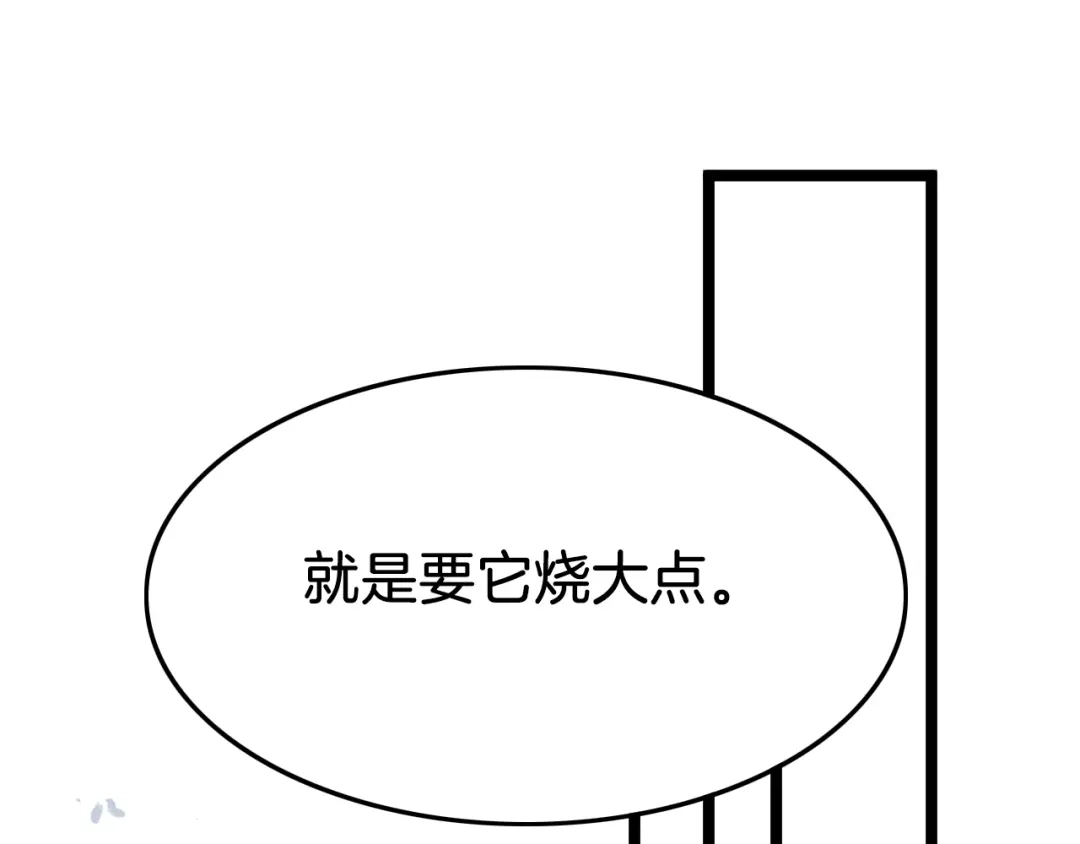 《应有长风倚碧鸢》第29话 无奈隐瞒 第12页