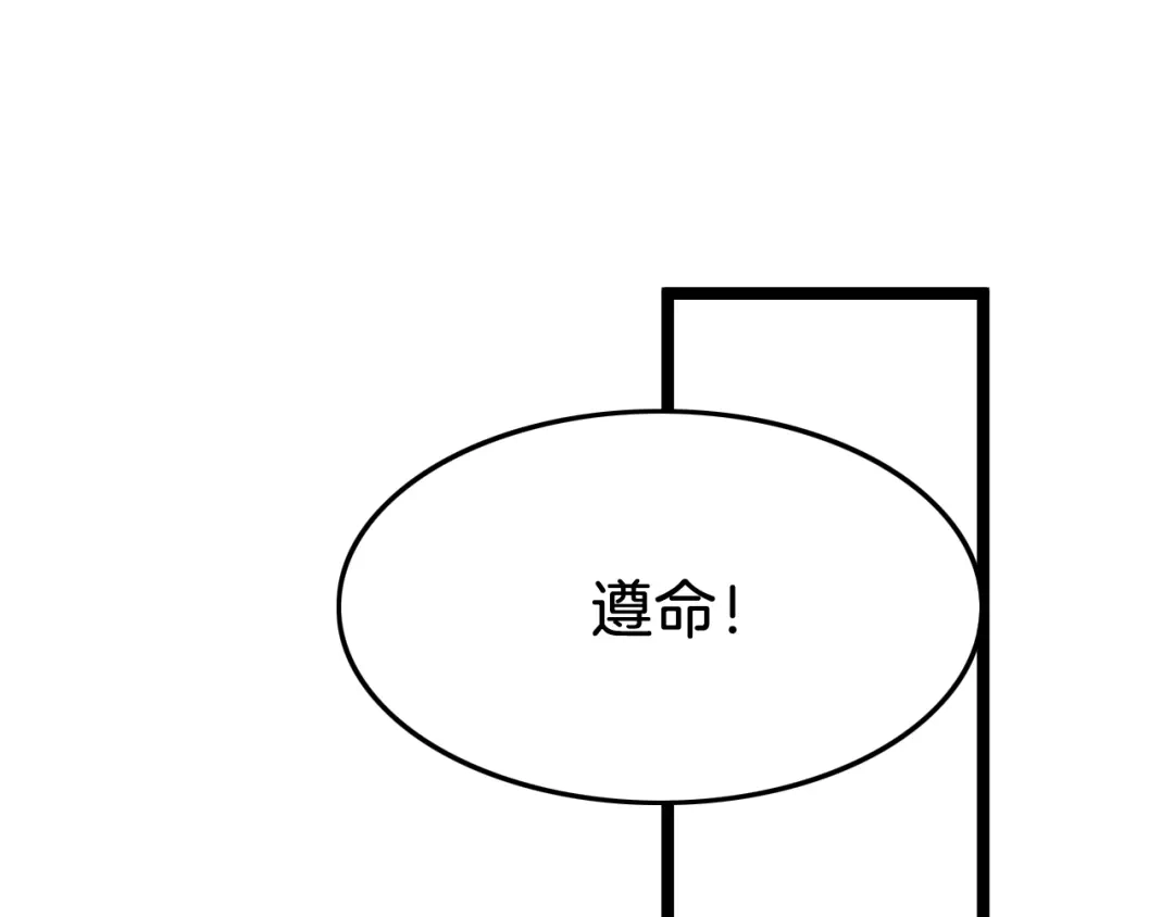 《应有长风倚碧鸢》第29话 无奈隐瞒 第24页