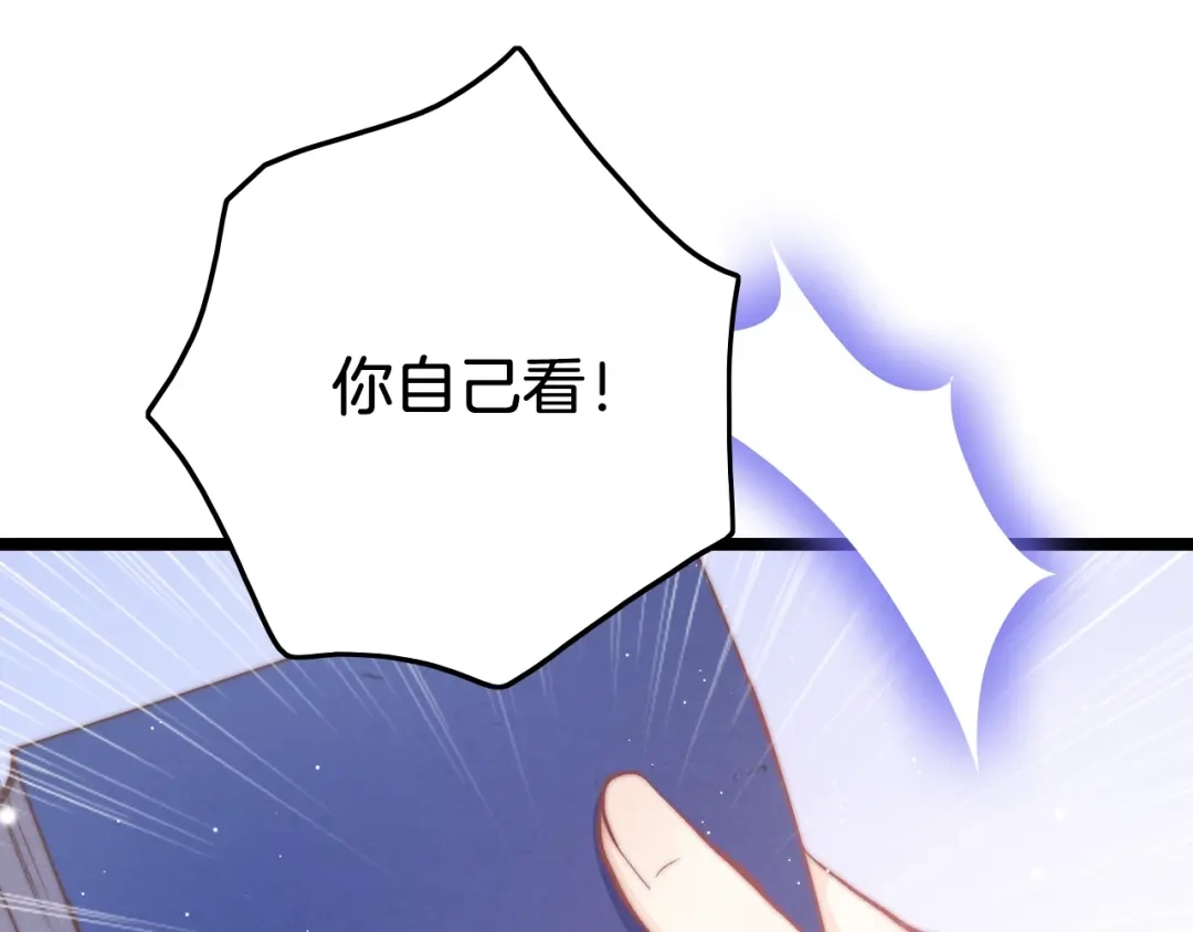《应有长风倚碧鸢》第29话 无奈隐瞒 第70页