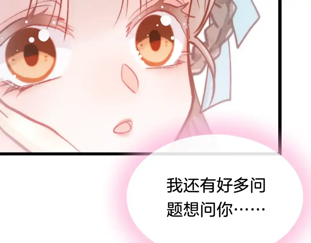 《应有长风倚碧鸢》第29话 无奈隐瞒 第34页