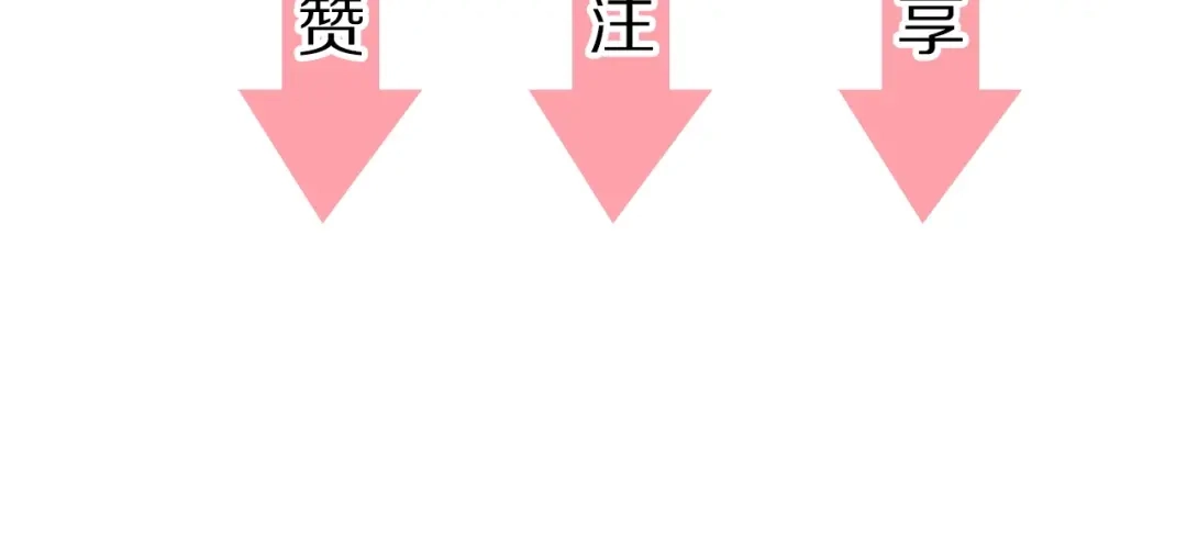 《应有长风倚碧鸢》第29话 无奈隐瞒 第158页