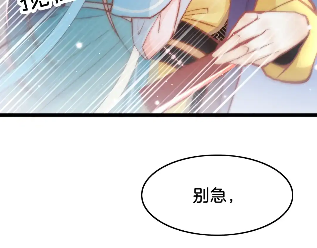 《应有长风倚碧鸢》第29话 无奈隐瞒 第10页