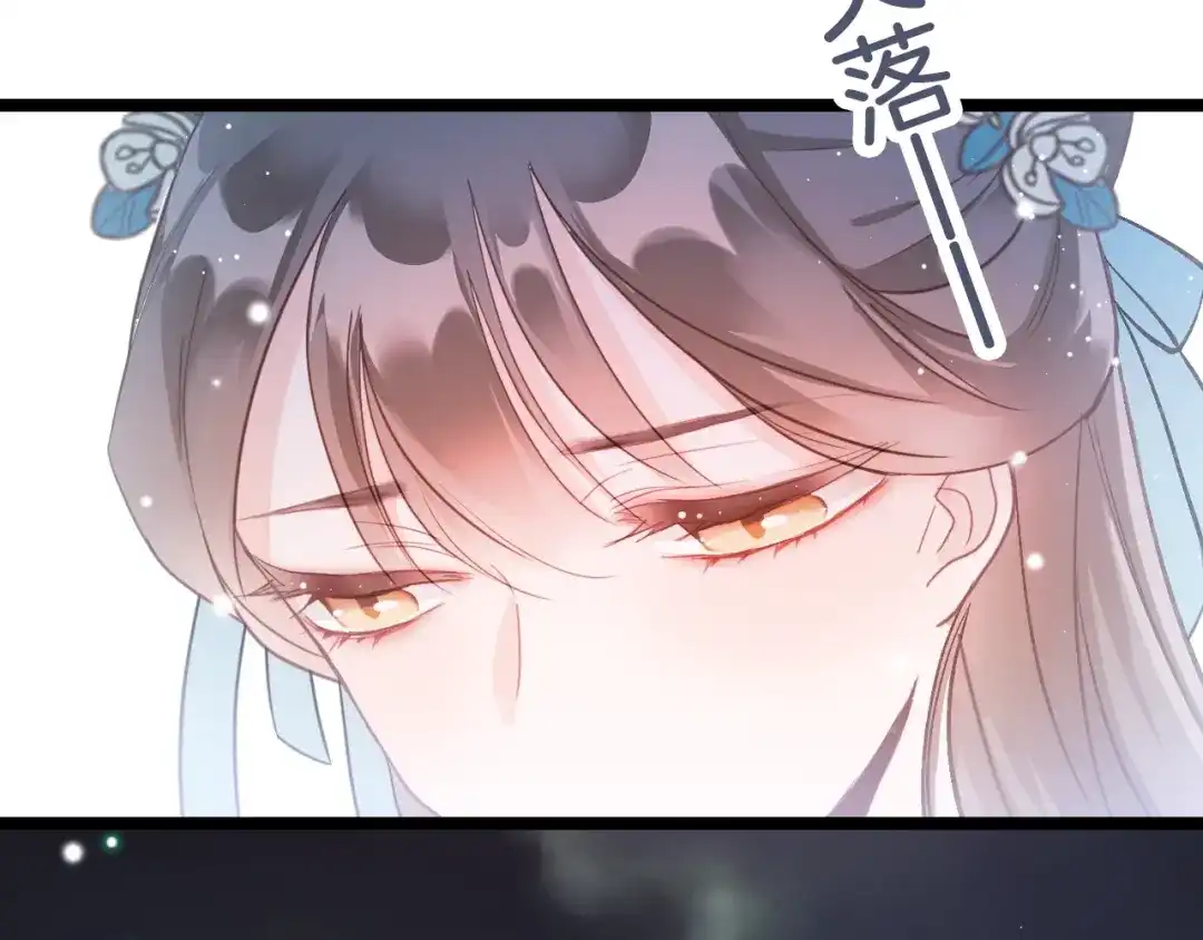 《应有长风倚碧鸢》第29话 无奈隐瞒 第38页