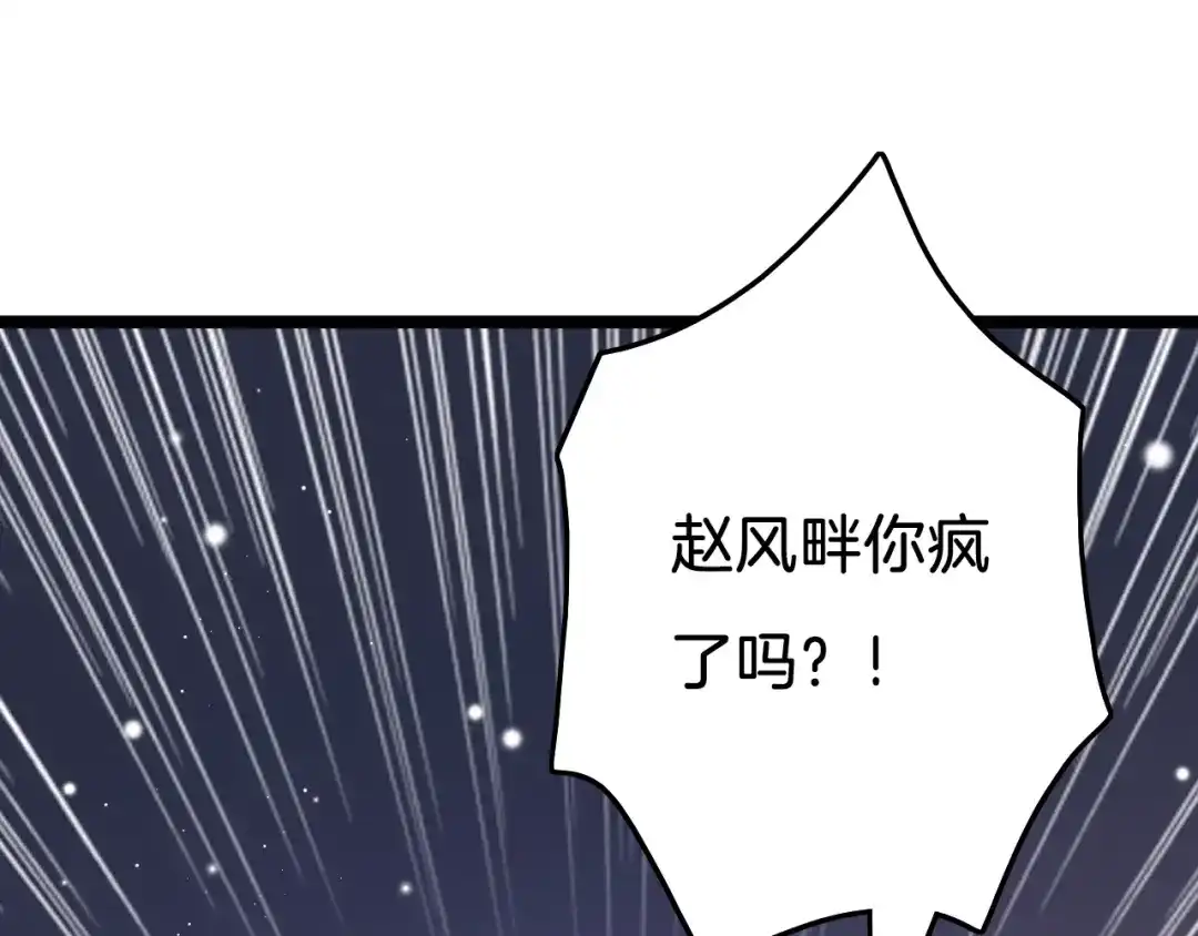 《应有长风倚碧鸢》第29话 无奈隐瞒 第5页