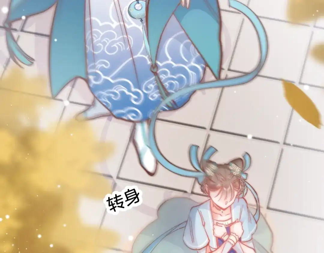 《应有长风倚碧鸢》第29话 无奈隐瞒 第143页