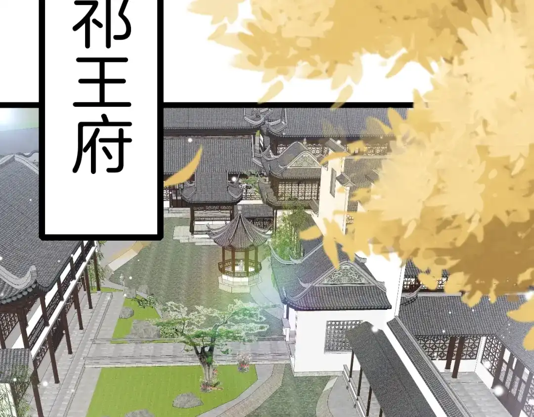 《应有长风倚碧鸢》第30话 突然消失？ 第105页
