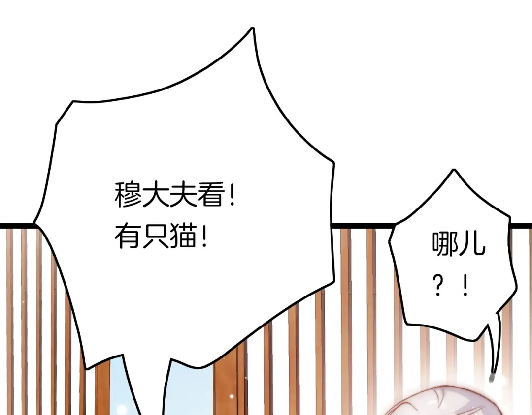 《应有长风倚碧鸢》第30话 突然消失？ 第124页