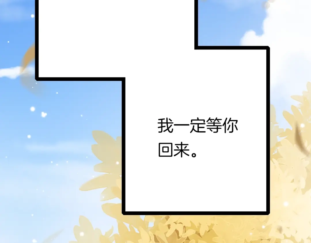 《应有长风倚碧鸢》第30话 突然消失？ 第94页