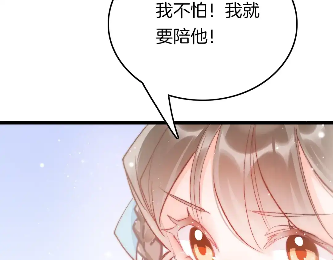 《应有长风倚碧鸢》第30话 突然消失？ 第11页