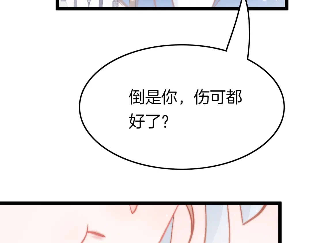 《应有长风倚碧鸢》第30话 突然消失？ 第122页