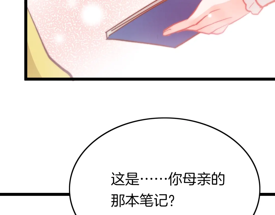 《应有长风倚碧鸢》第30话 突然消失？ 第62页