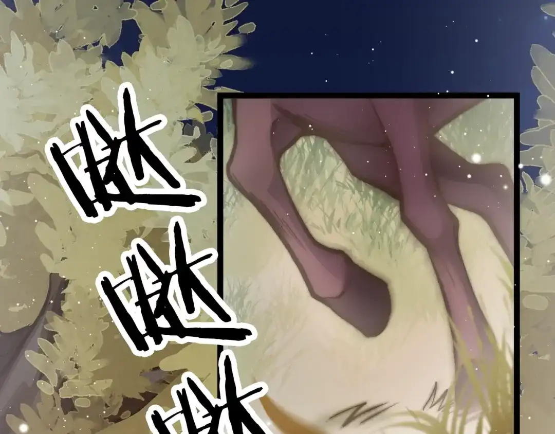 《应有长风倚碧鸢》第30话 突然消失？ 第21页