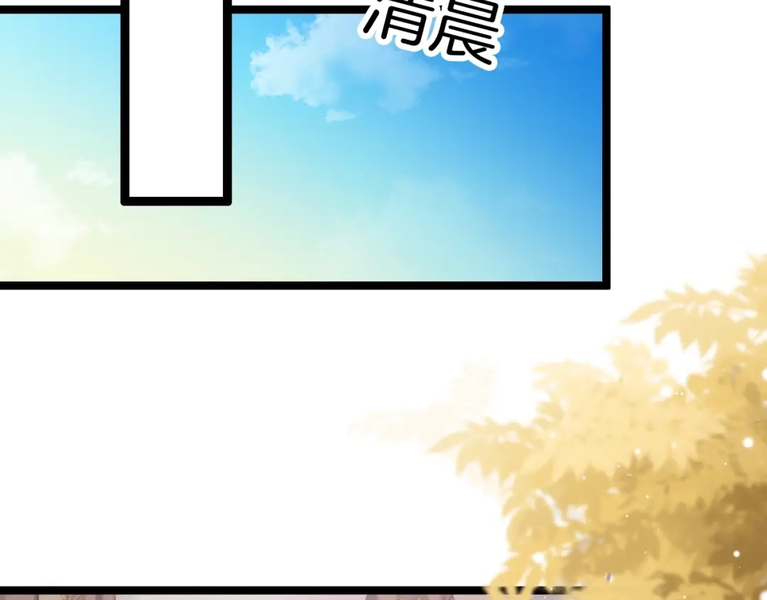 《应有长风倚碧鸢》第30话 突然消失？ 第30页