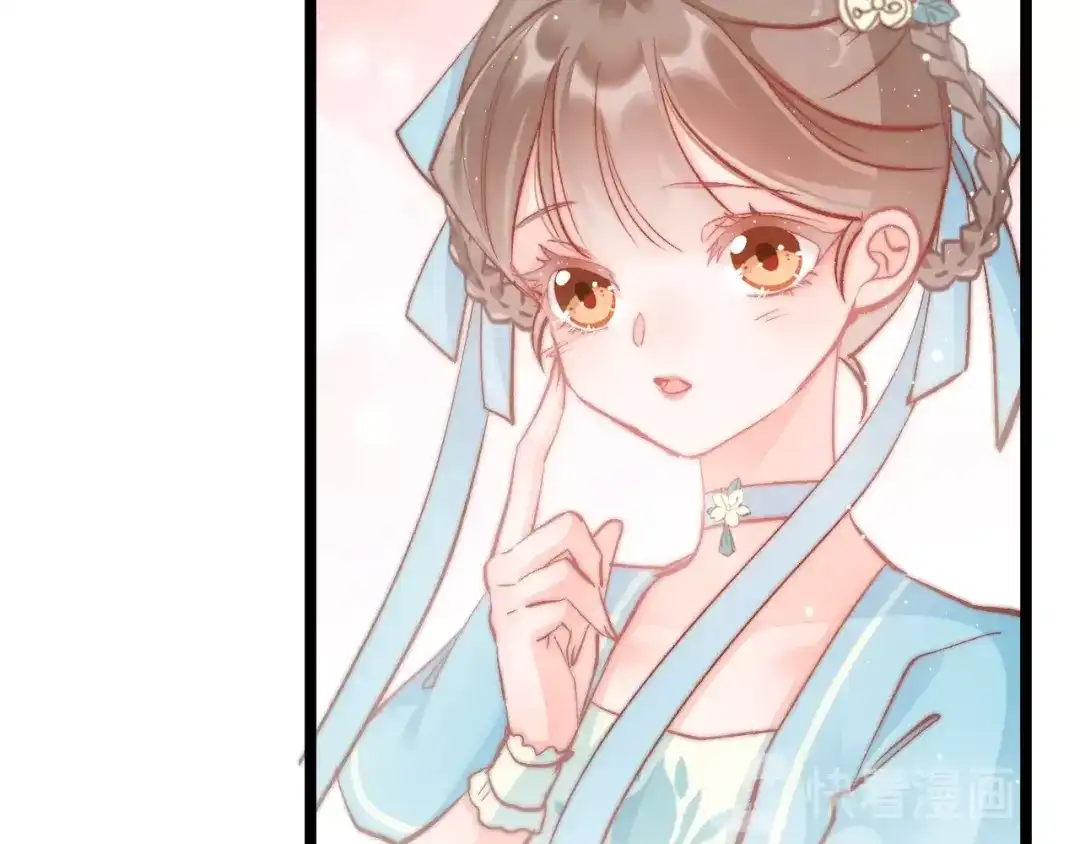 《应有长风倚碧鸢》第30话 突然消失？ 第67页