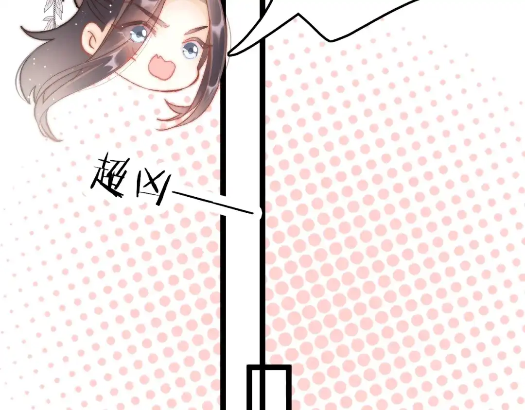 《应有长风倚碧鸢》第30话 突然消失？ 第45页