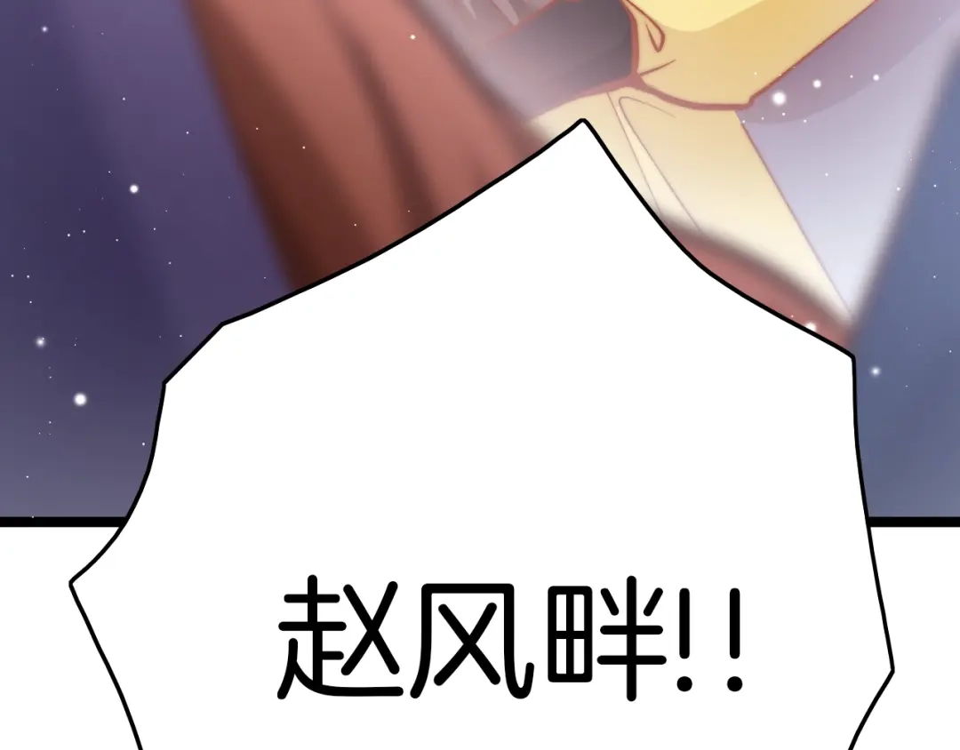 《应有长风倚碧鸢》第30话 突然消失？ 第35页