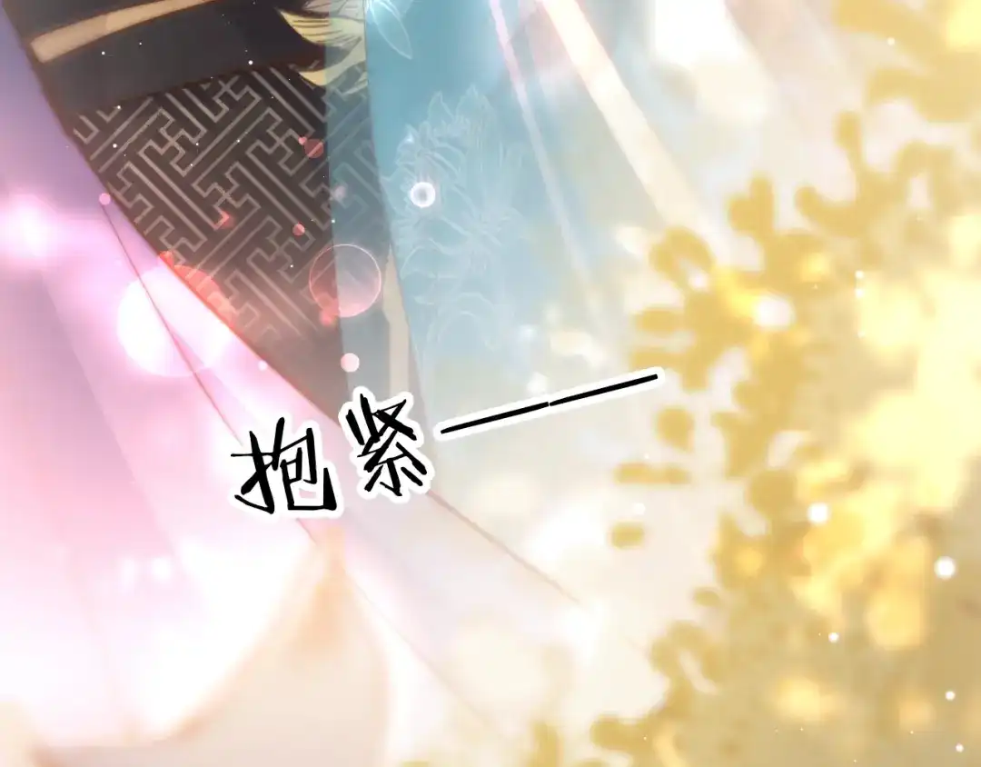 《应有长风倚碧鸢》第30话 突然消失？ 第73页