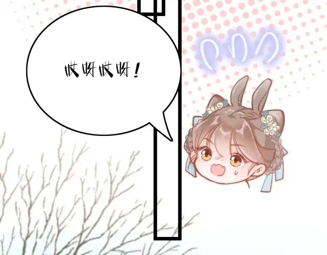 《应有长风倚碧鸢》第30话 突然消失？ 第46页